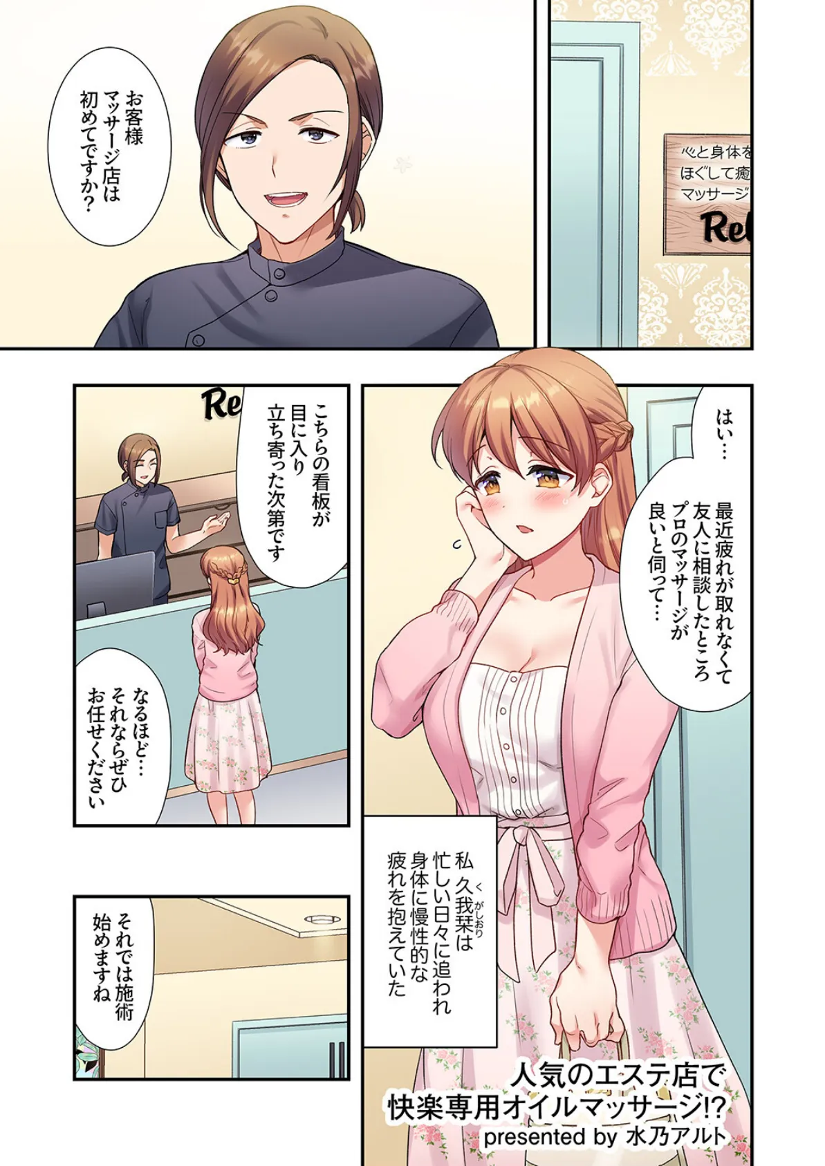エビ反りしながら潮吹きが止まらない！〜抗えない快感に負けちゃう全力ピストン 10ページ