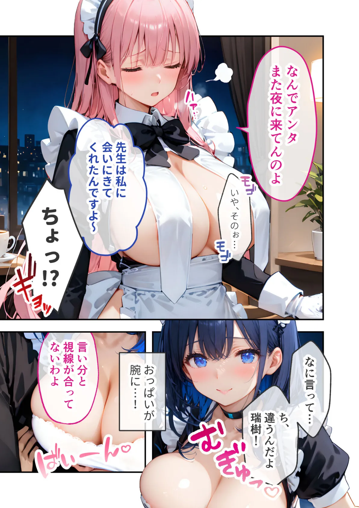 VIP限定 SEXバーへようこそ（5） モザイク版 13ページ