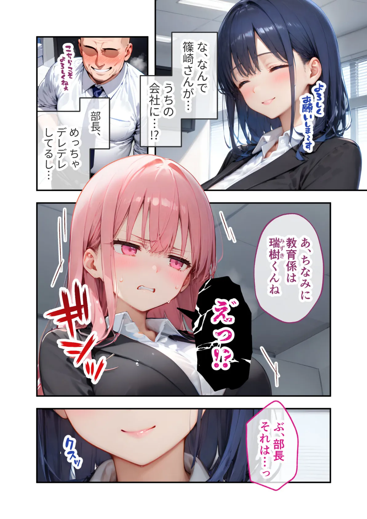 VIP限定 SEXバーへようこそ（5） モザイク版 4ページ