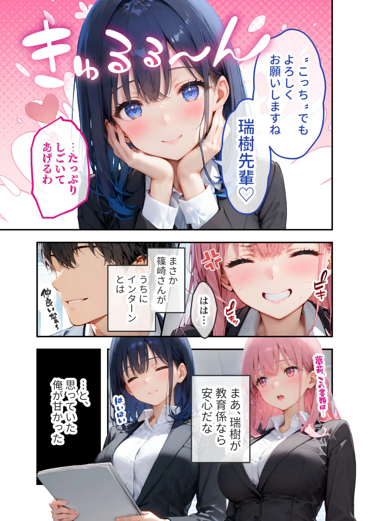 VIP限定 SEXバーへようこそ（5） モザイク版 5ページ