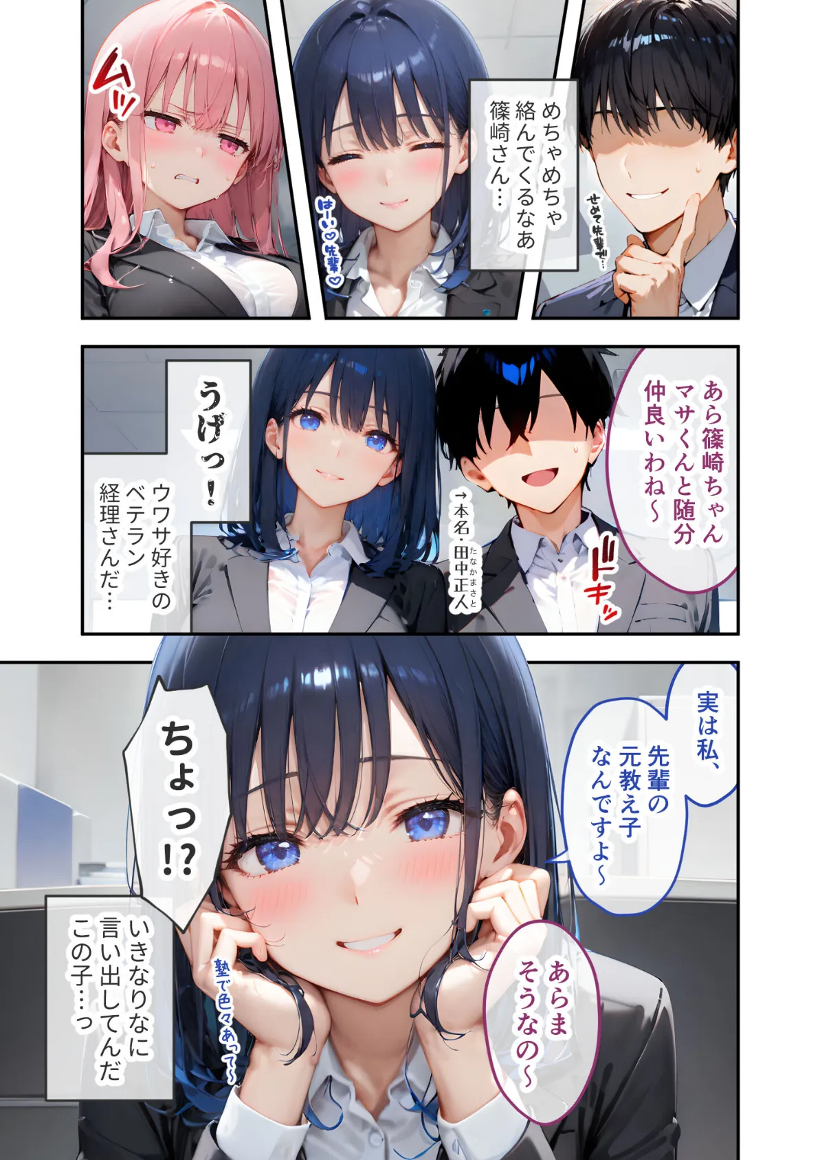 VIP限定 SEXバーへようこそ（5） モザイク版 7ページ