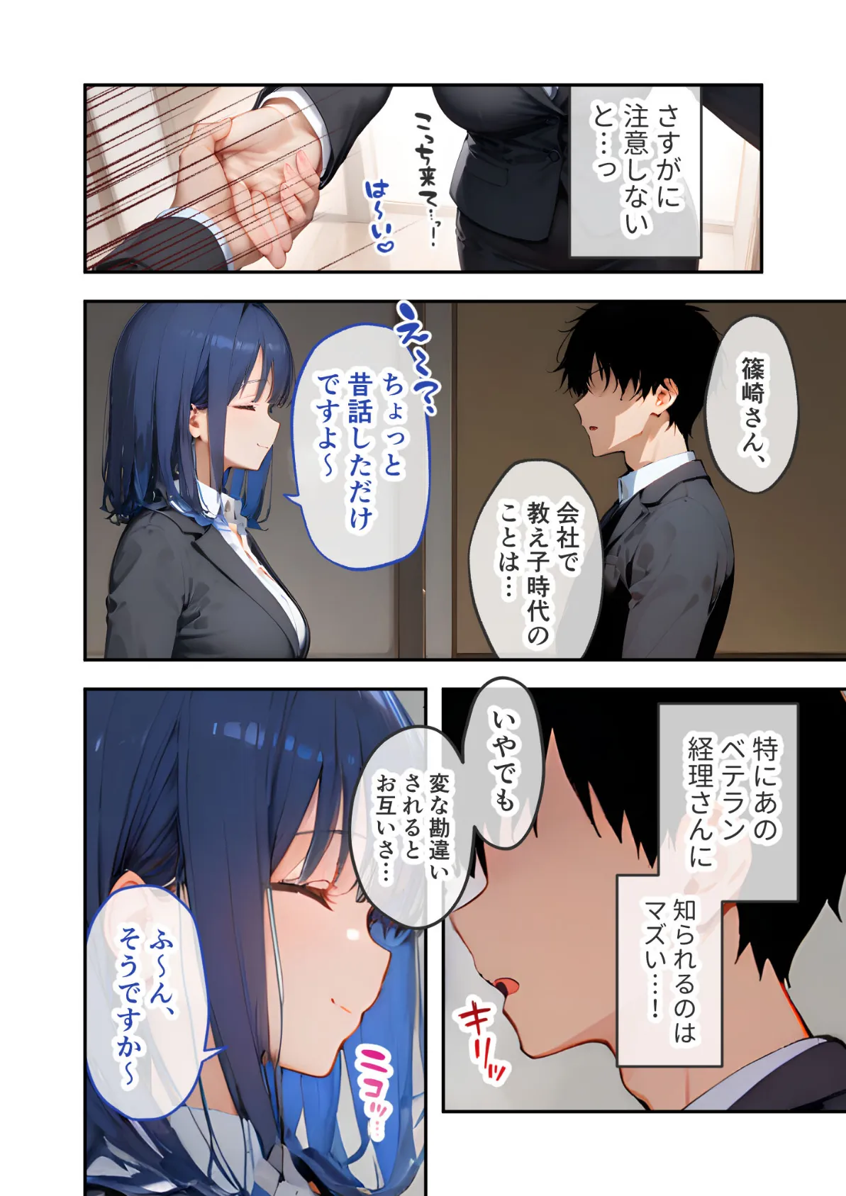 VIP限定 SEXバーへようこそ（5） モザイク版 8ページ