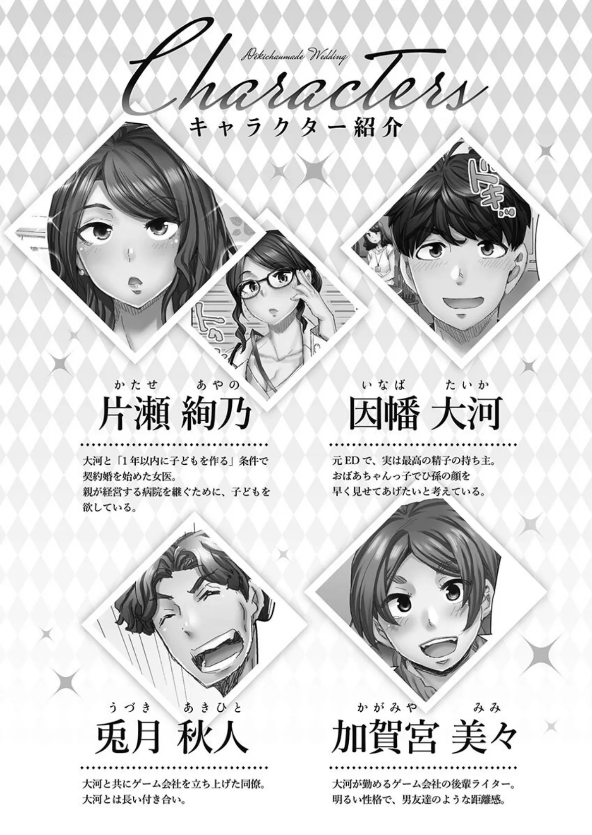 デキちゃうまで婚【単行本版】5〜南国孕ませバカンス 4ページ