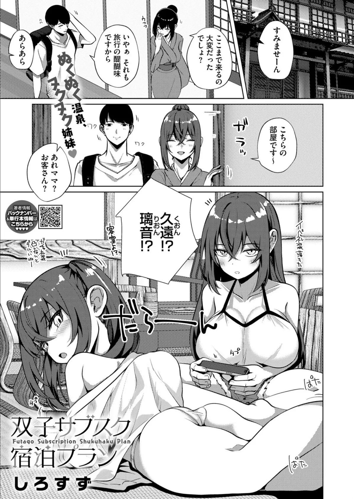 コミックホットミルク2025年09月号 19ページ