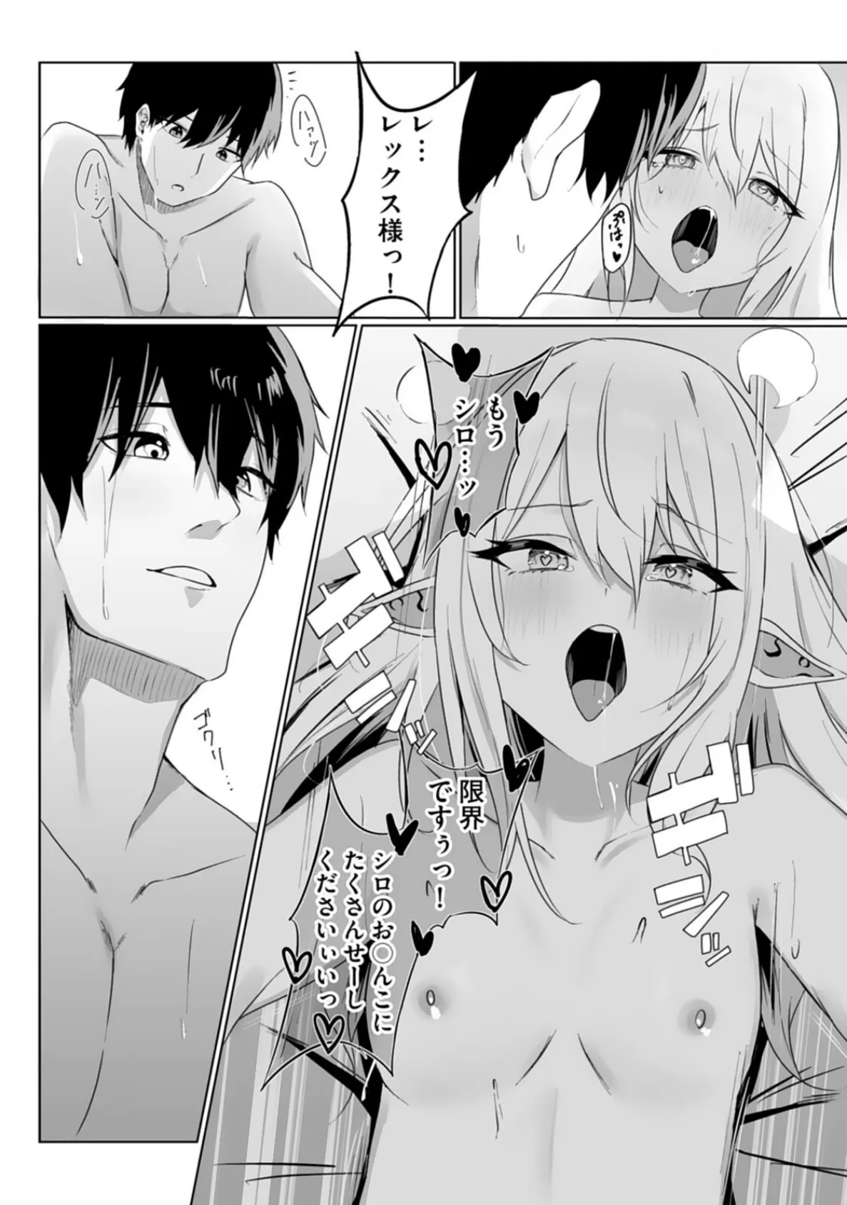 エッチできるVRMMOで性●隷にした美少女たちがリアルでも知り合いだった件R【電子単行本】1 5ページ