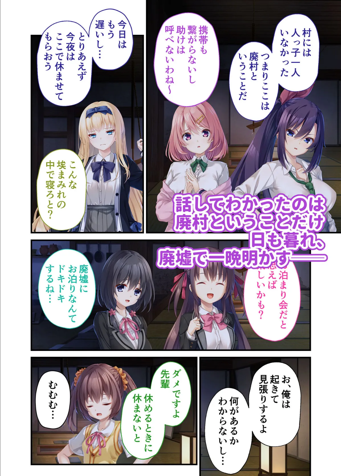 廃村●● コレクションパック 〜淫悦に染まる夢幻の楽園〜 モザイク版【FANZAブックス限定版】 7ページ