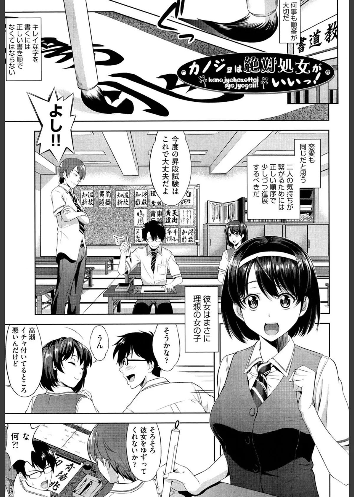 みんな発情期! 2ページ