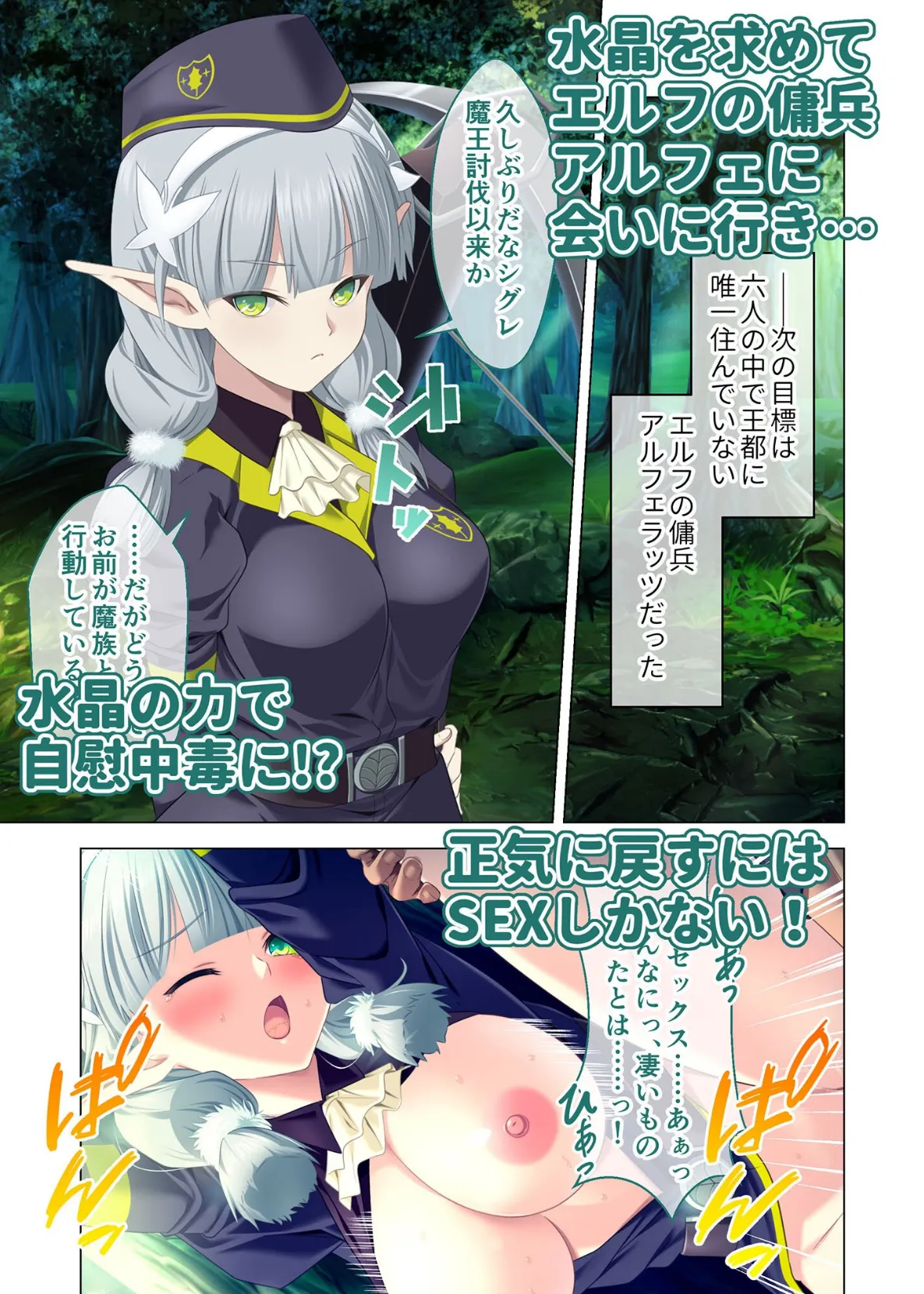 魔王城Re:ビルド! 〜魔族再興の報酬は甘美なSEXハーレム〜 モザイク版【FANZAブックス限定版】 5ページ