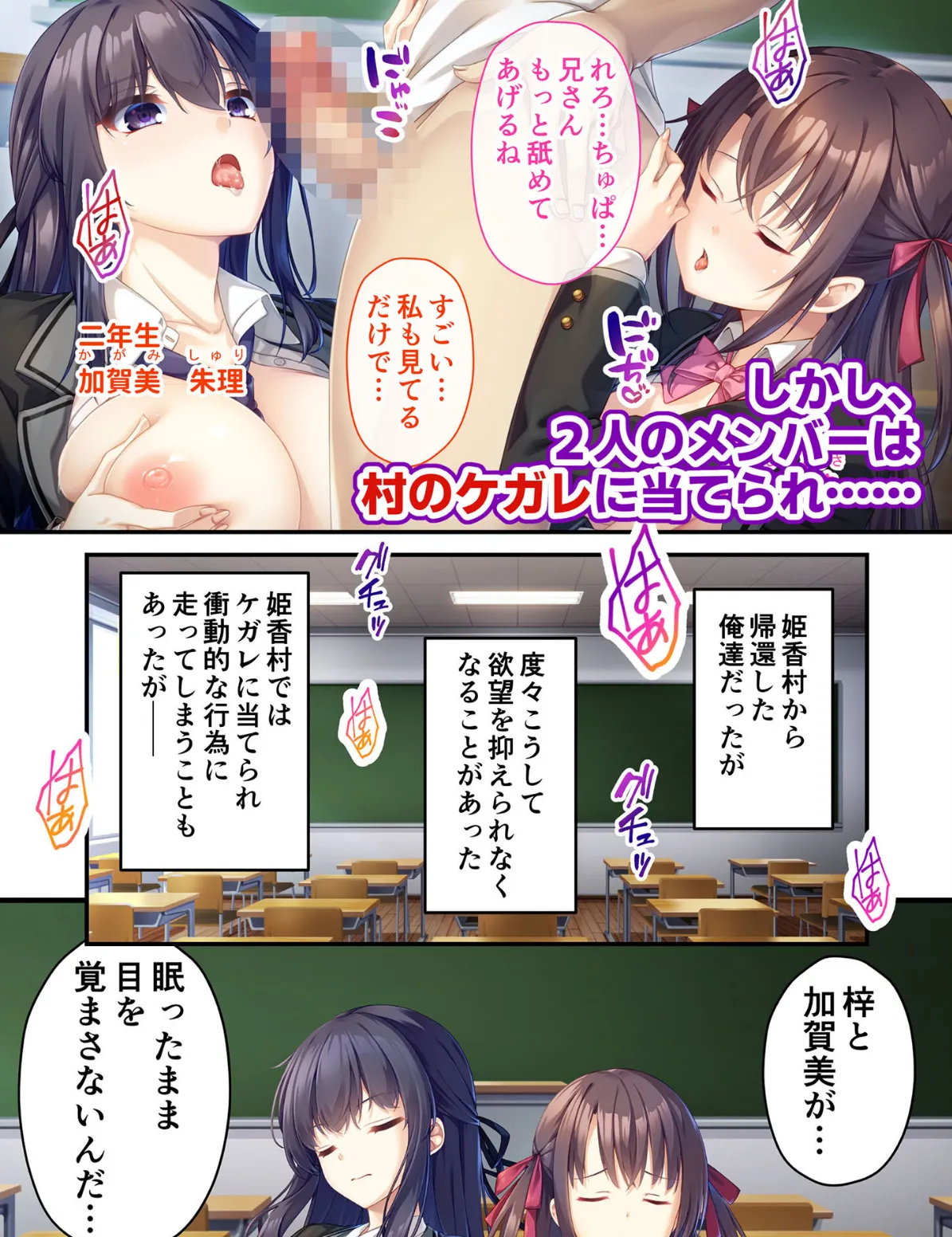 廃村●● 外伝 〜嬌絡夢現〜 モザイク版 4ページ