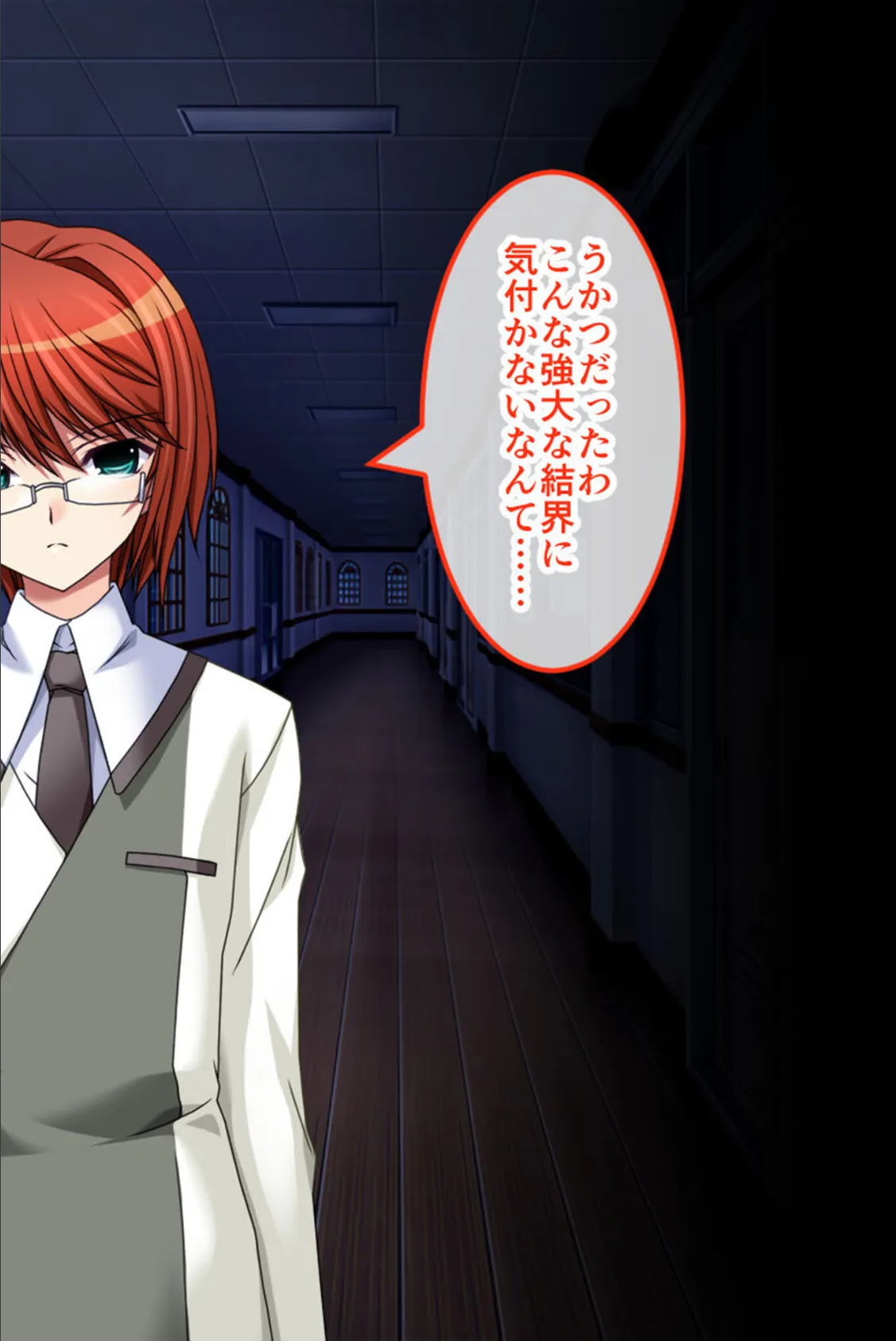 淫妖蟲〜凌触学園退魔録〜 CGノベル版 モザイク版 総集編 4ページ