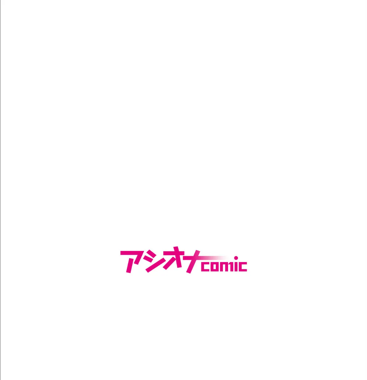 ムチムチおっぱいで幼なじみを誘惑して両想いイチャイチャえっち！ 2ページ