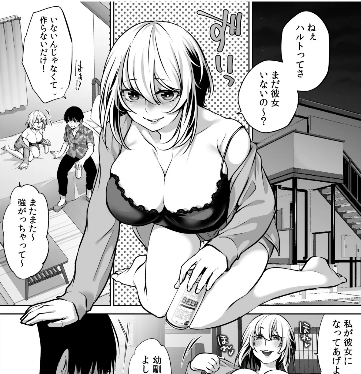 ムチムチおっぱいで幼なじみを誘惑して両想いイチャイチャえっち！ 3ページ