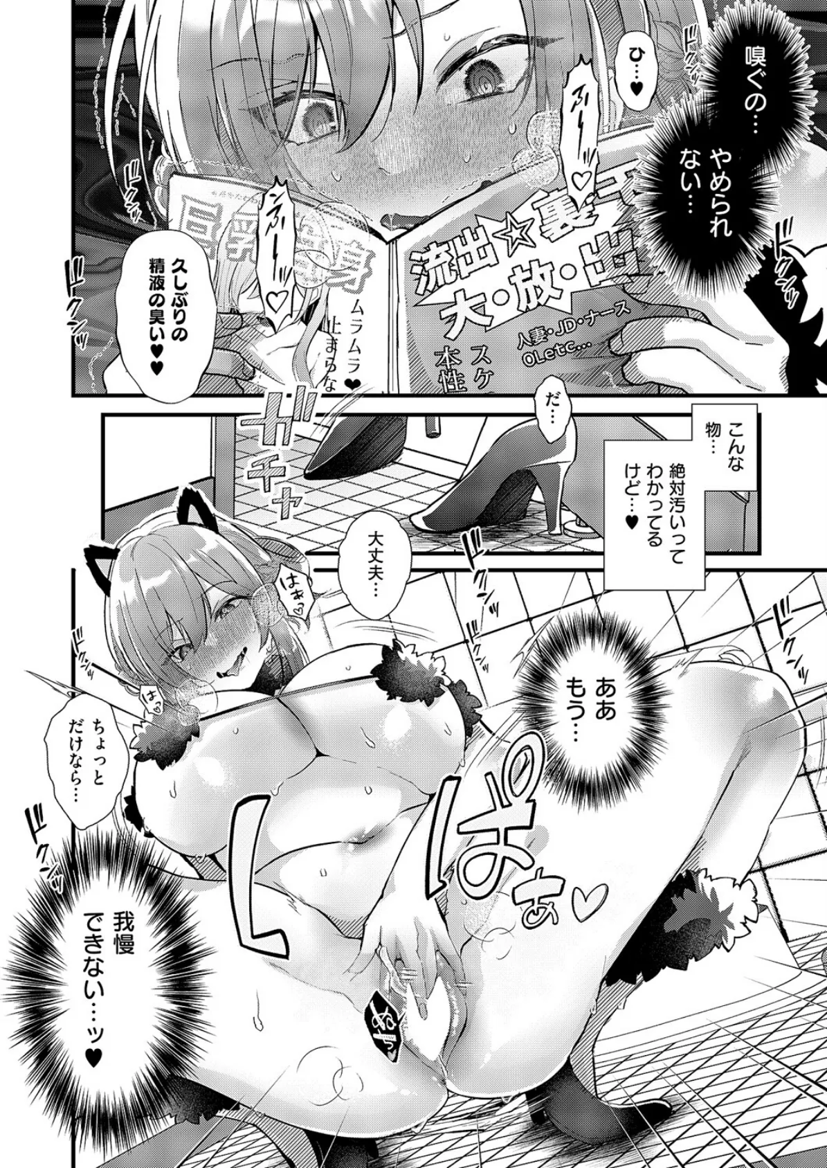 露出散歩〜新しいシュミ始めました〜 8ページ