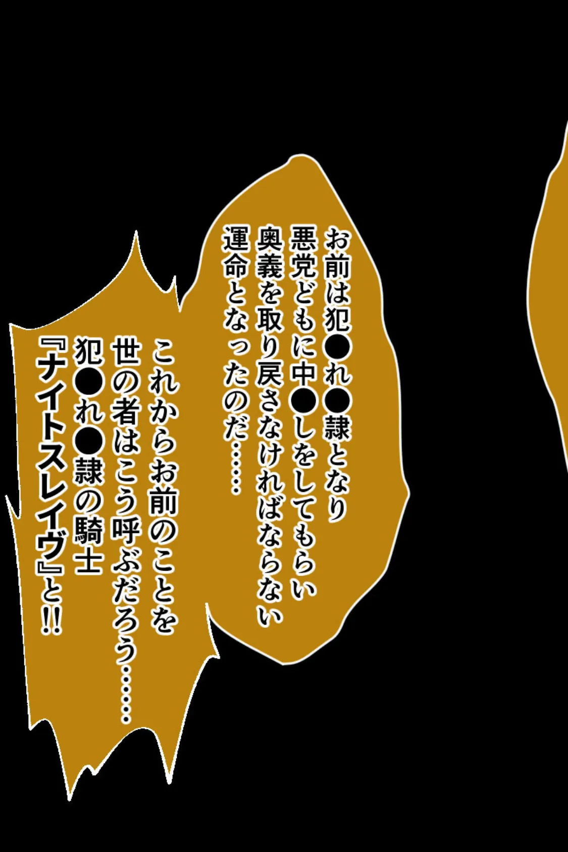ムチムチダークエルフの搾精紀行 総集編 〜触手も悪党も絞って成敗!不本意セックスでスケベ覚醒〜 モザイク版 7ページ