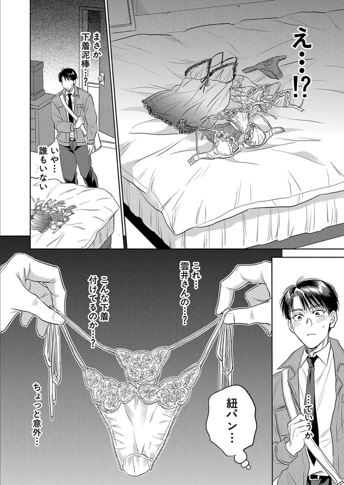 私が熟穴で抱きたいの （サブスカ） 6ページ