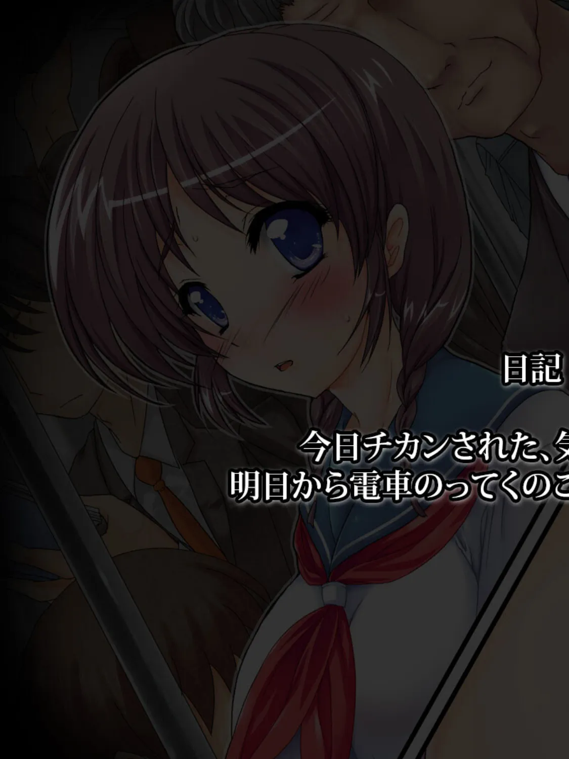とりかえし委員長 モザイク版 8ページ
