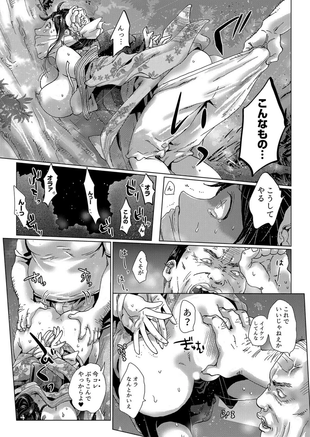 初SEXは姉の彼氏〜ダメ、お姉ちゃんの隣で出さないで…!【合本版】5 12ページ