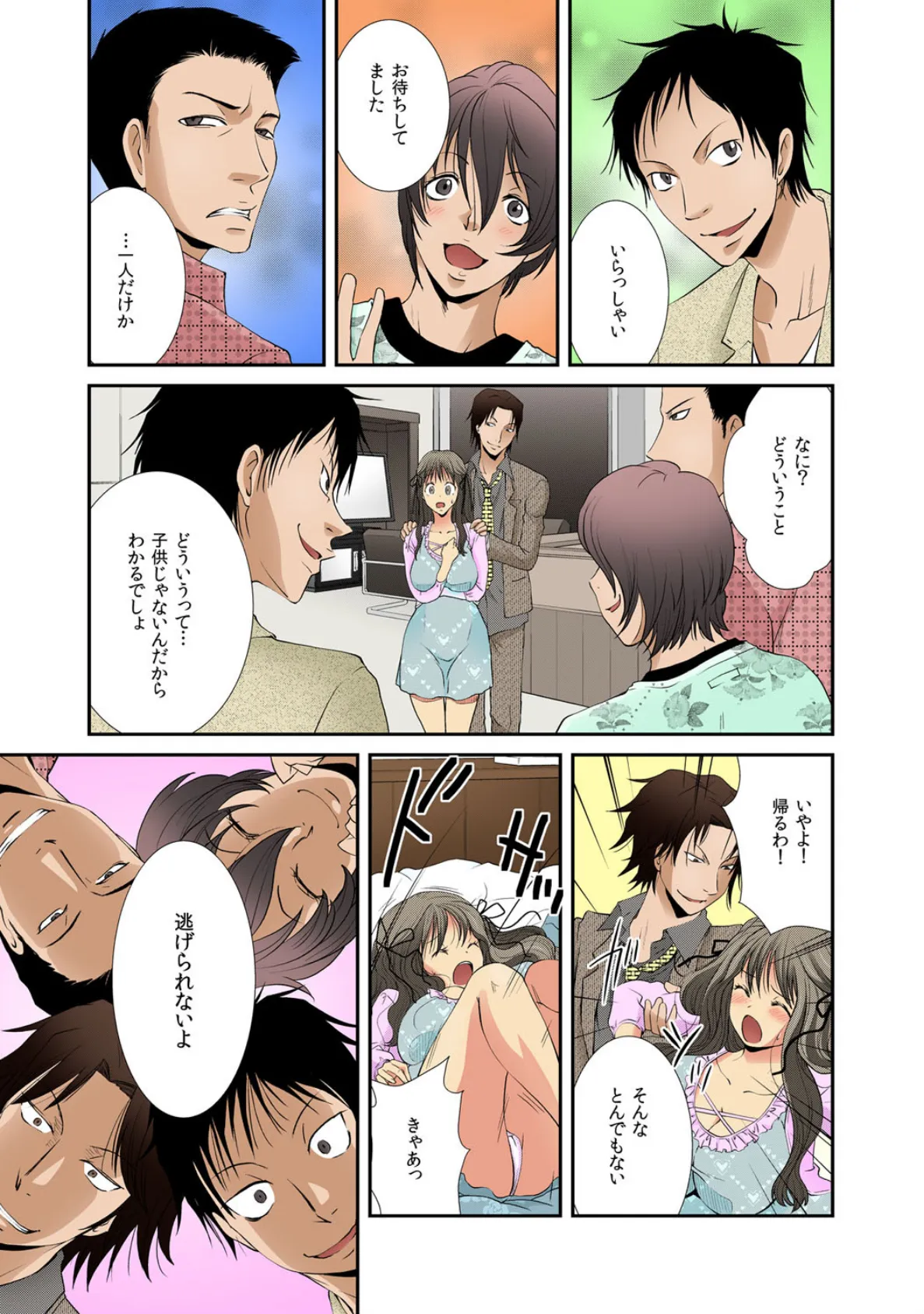 ちょろまんぐらっちぇ〜さいとうちょろ作品集〜(2) 5ページ