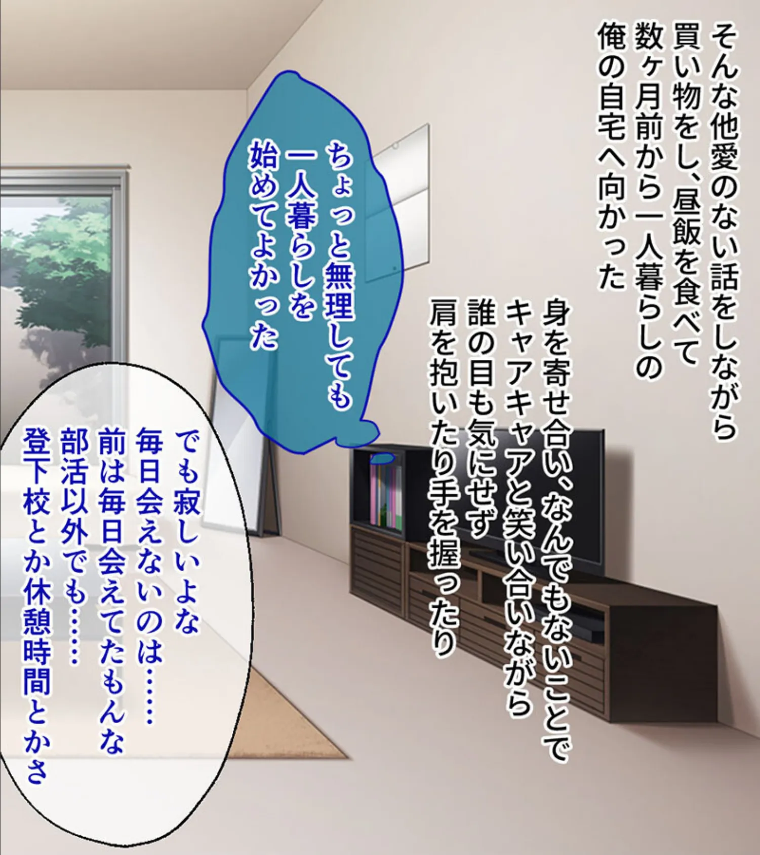 ツンデレカノジョが潜在ドマゾだった話 〜こんなプレイ、全然キモチヨクなんてないんだから!〜 モザイク版 6ページ