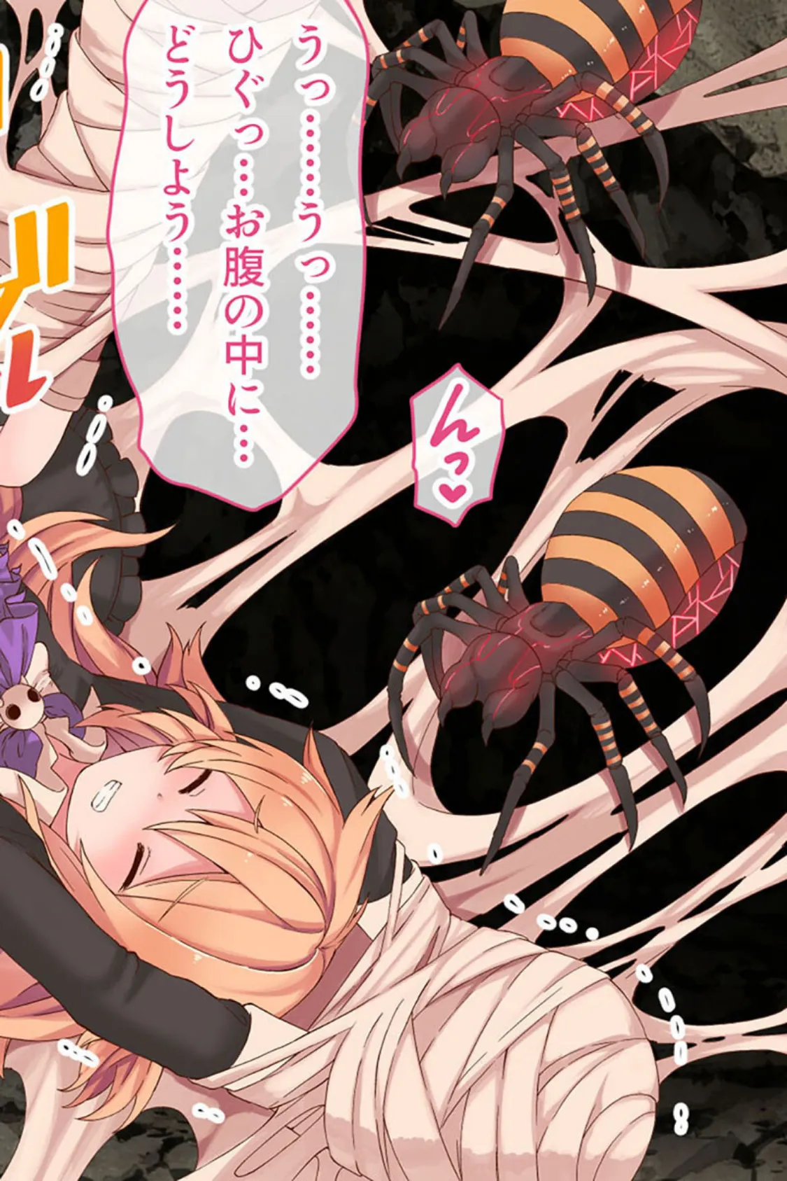 薄幸ヴァンパイア=ミナの受難 後編 〜丸呑み・産卵・オークション…それでも、私はあきらめない!!〜 モザイク版 6ページ