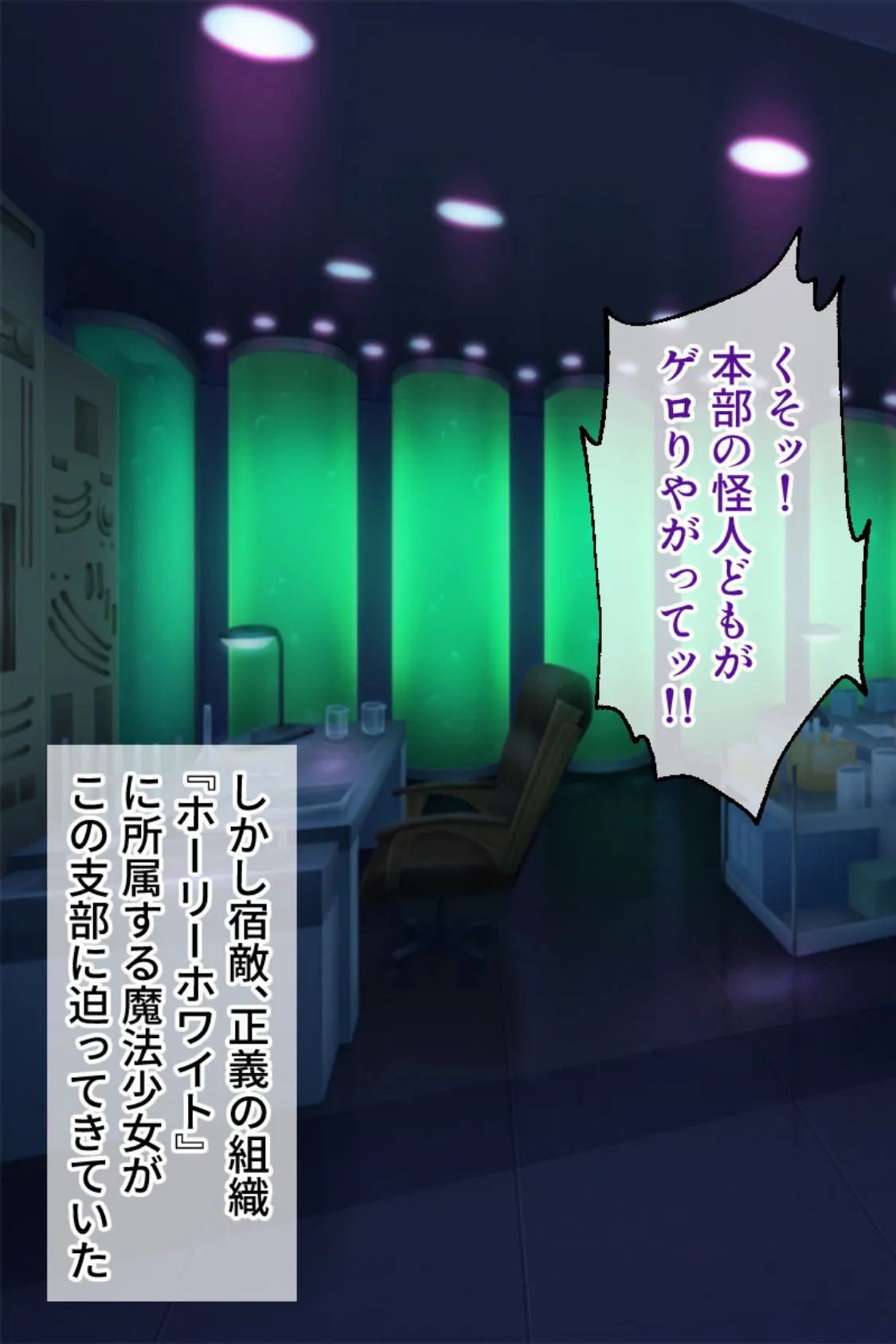 脱いで詫びろ!美女戦士が敗北土下座! 〜復讐の触手責め調教〜 3ページ