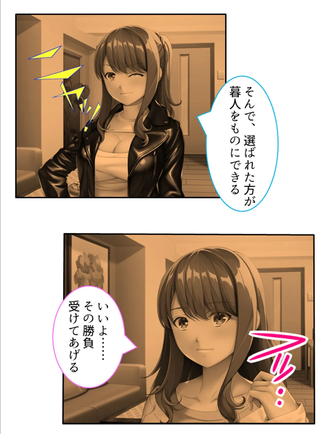 欲求不満の美人双子が僕を掴んで離さない! (単話) 最終話 5ページ