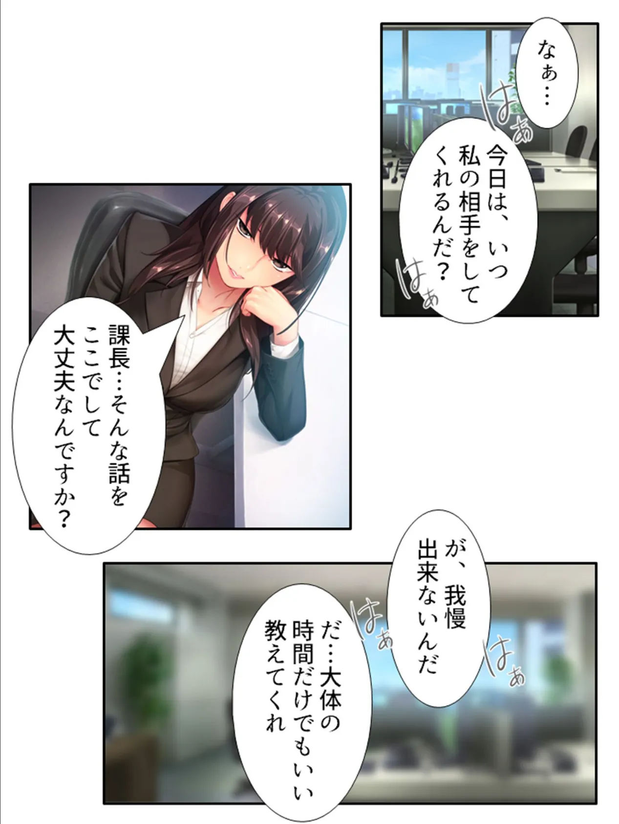 ドSな部下の仰せのままに 〜強気な彼女に弱みも下半身も握られて〜 (単話) 最終話 4ページ