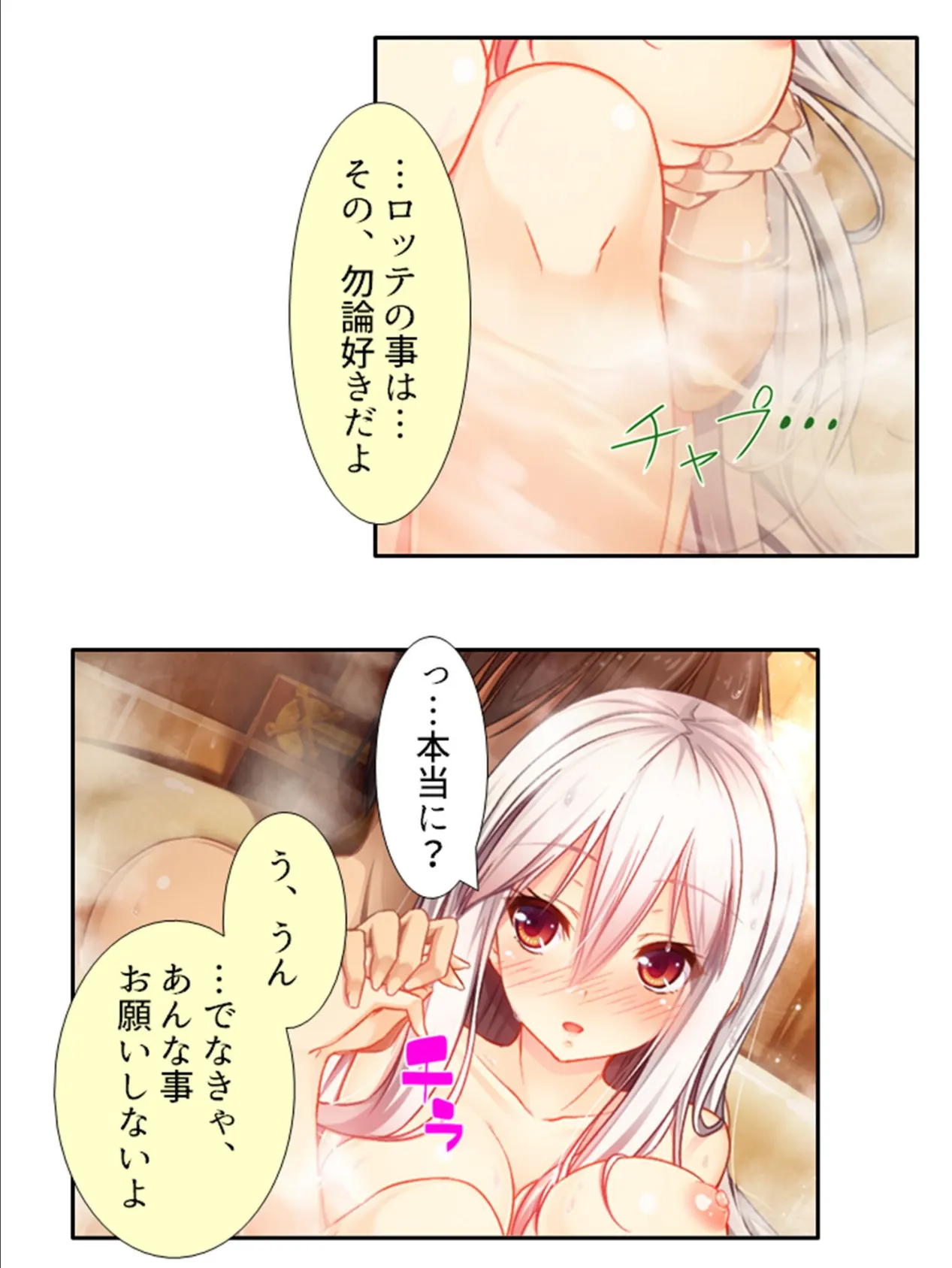 発情!ハーレムフロンティア 〜国中の女の子に求愛される学園生活〜 (単話) 最終話 6ページ