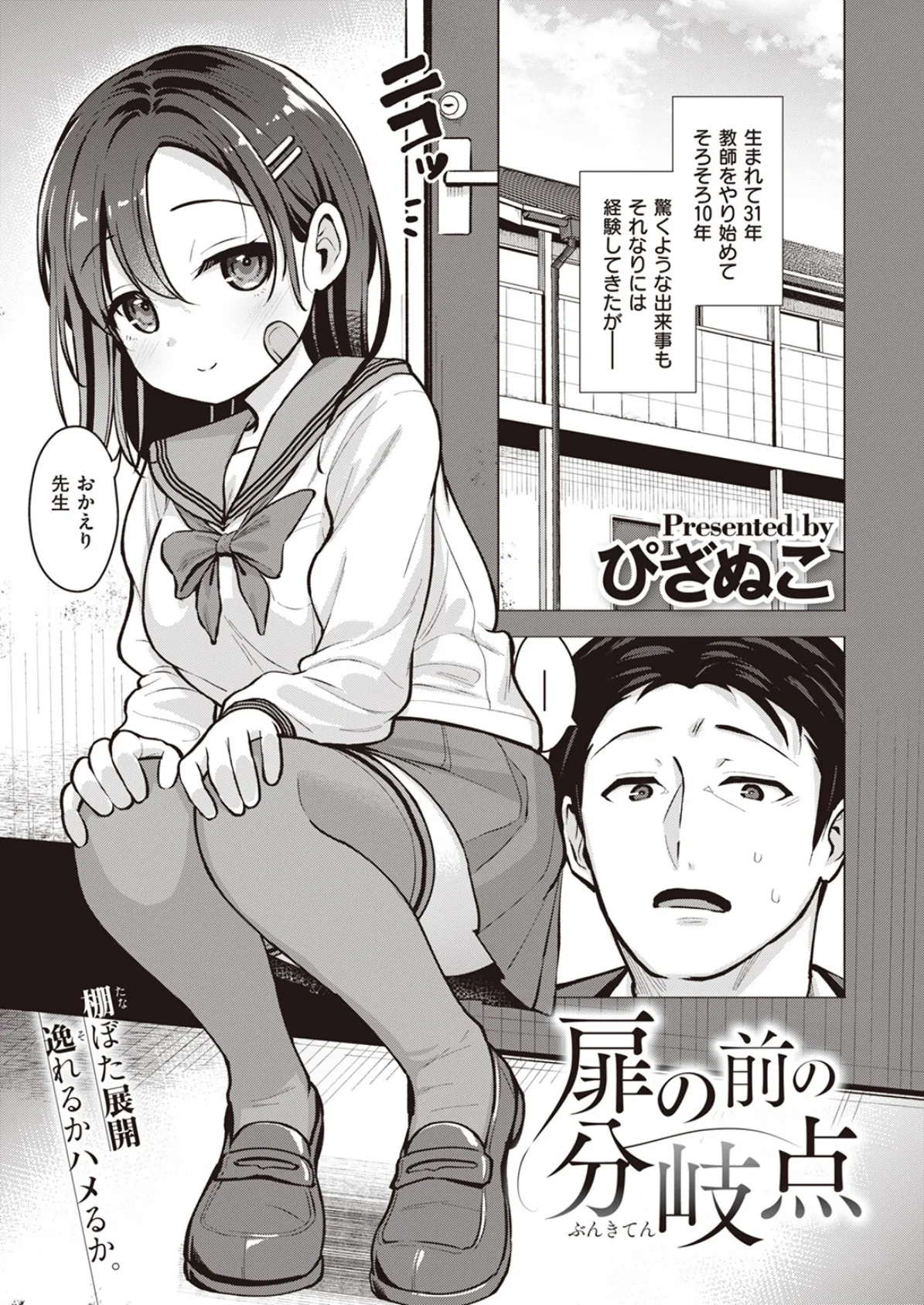 COMIC X-EROS #102 43ページ