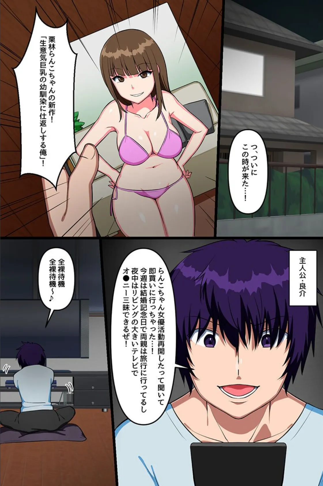 えっちな姉と妹の姉妹丼ハーレム!?巨乳すぎる姉妹にとことんアレを管理されちゃって 2ページ