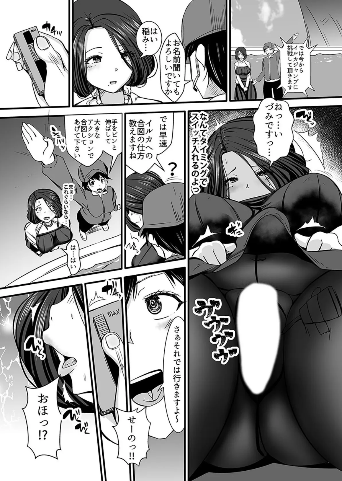 息子の友達と不倫なんて…(2) 7ページ