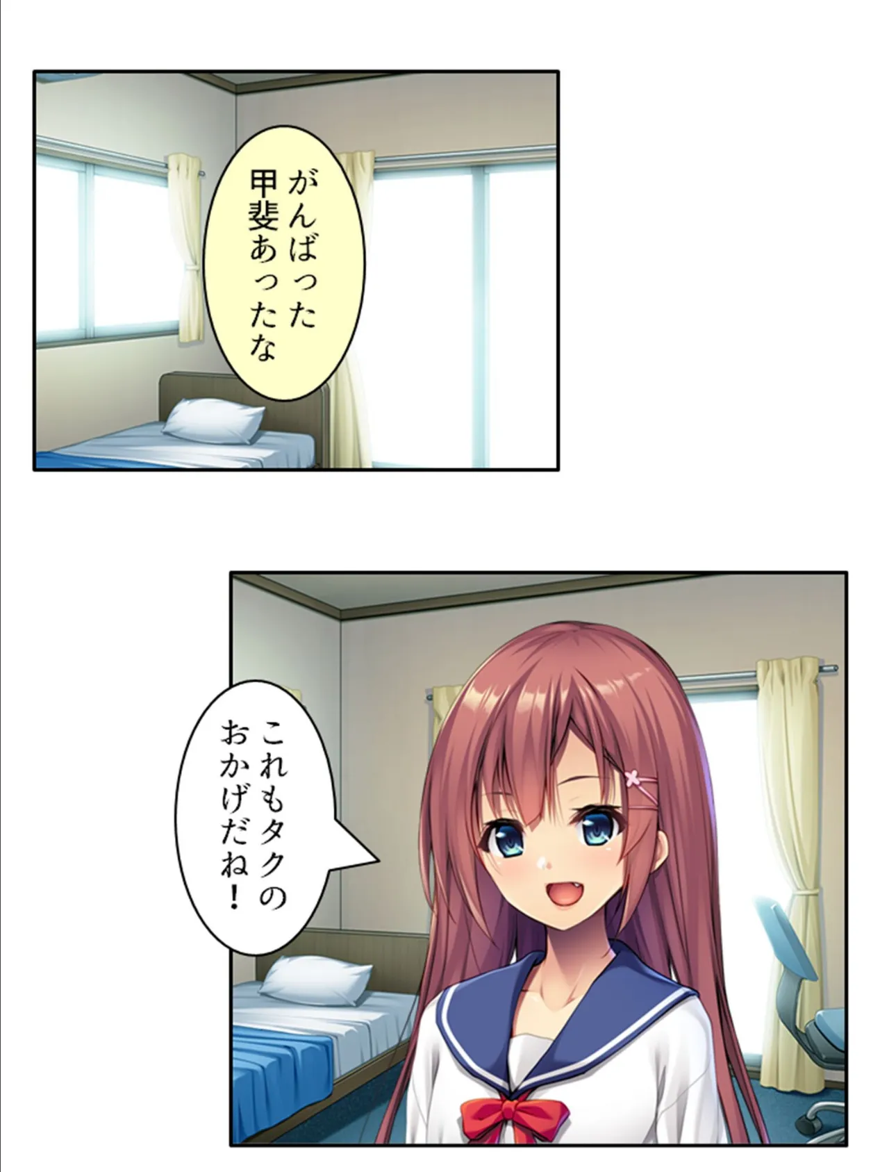 メスガキ幼馴染をわからせたい! 〜10年ぶりの再会でドMになってた好きな人〜 【単話】 最終話 5ページ