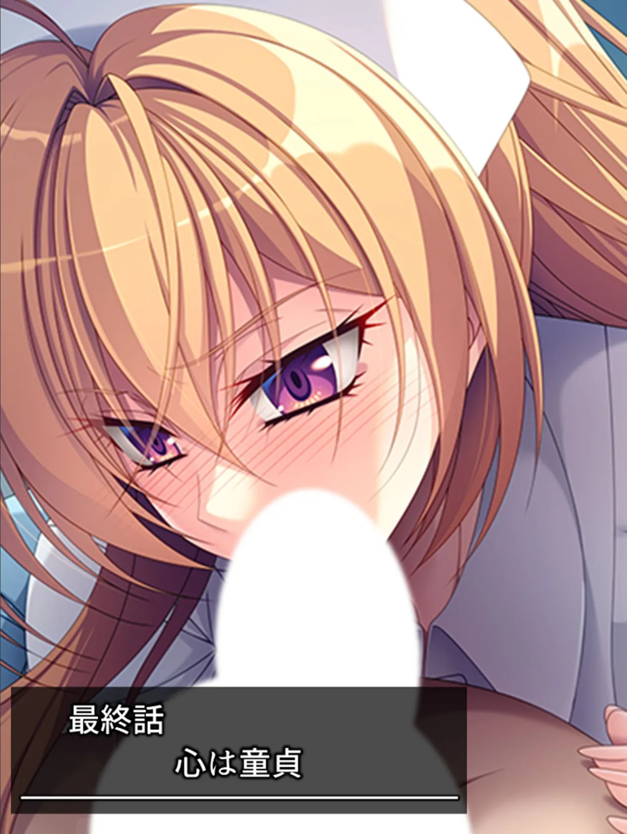 童貞治療は私におまかせっ! 〜同級生爆乳ナース・大咲希美〜 (単話) 最終話 3ページ