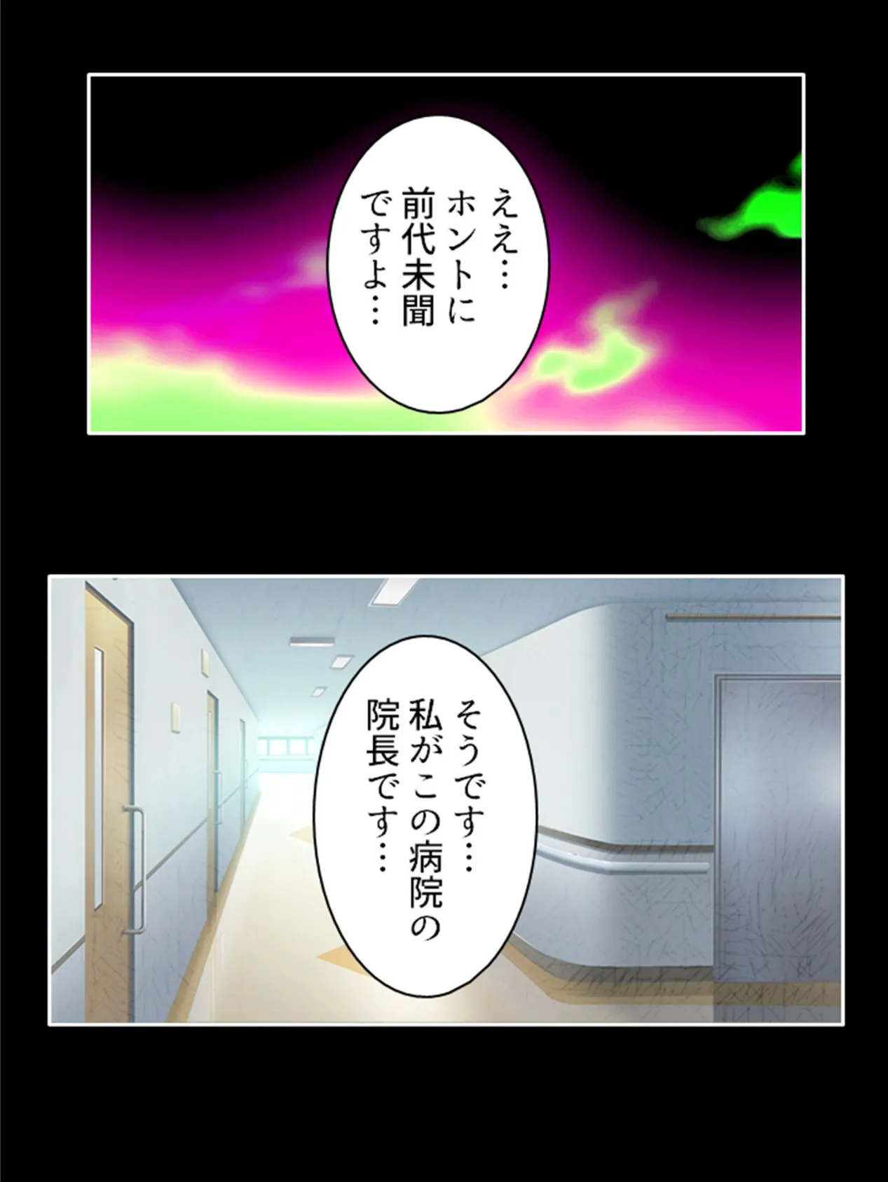 童貞治療は私におまかせっ! 〜同級生爆乳ナース・大咲希美〜 (単話) 最終話 4ページ