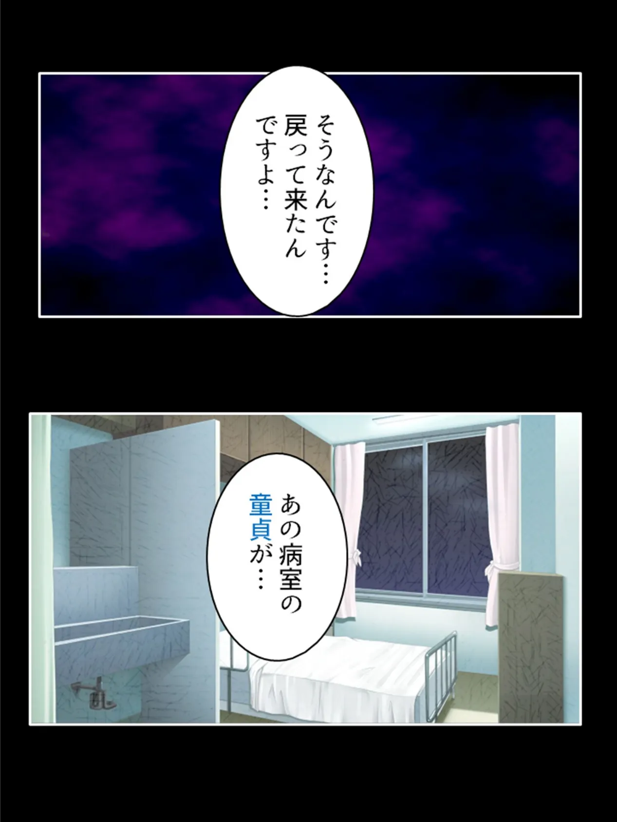 童貞治療は私におまかせっ! 〜同級生爆乳ナース・大咲希美〜 (単話) 最終話 5ページ