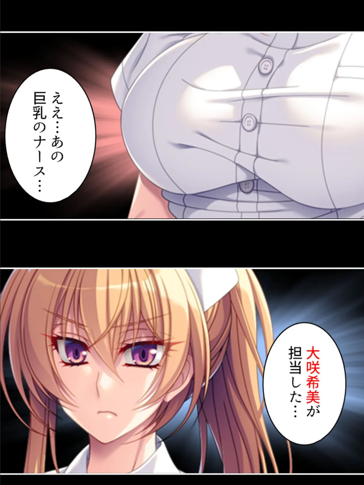 童貞治療は私におまかせっ! 〜同級生爆乳ナース・大咲希美〜 (単話) 最終話 6ページ