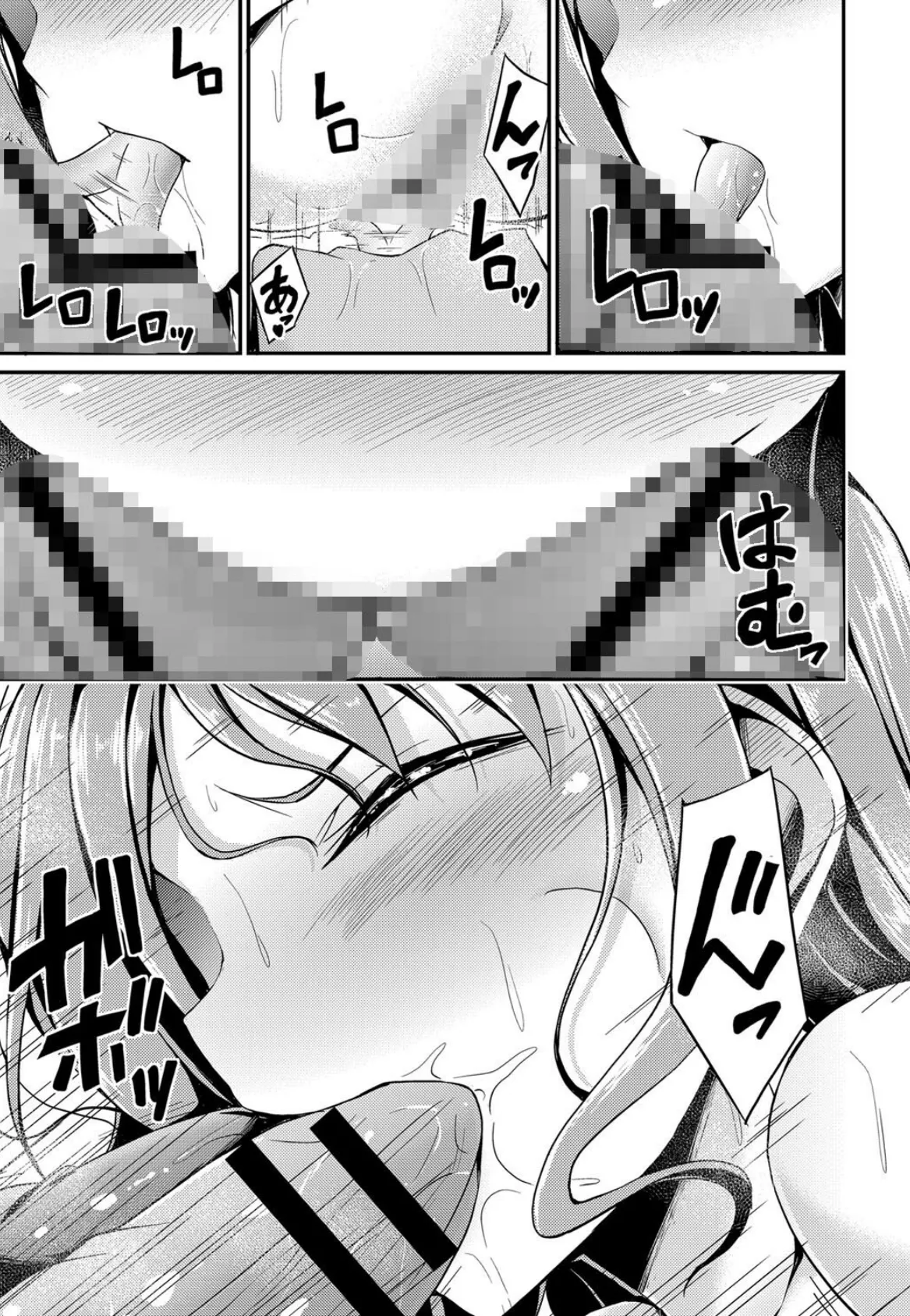 びっち・ざ・ふぁっく!【通常版】 13ページ