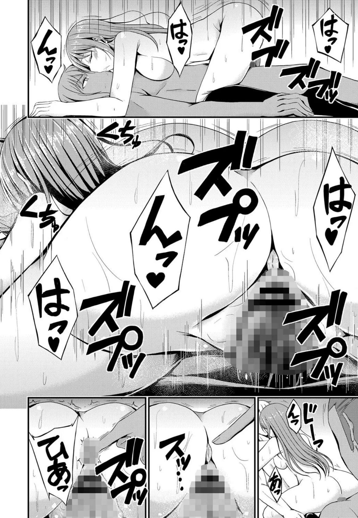 びっち・ざ・ふぁっく!【通常版】 22ページ