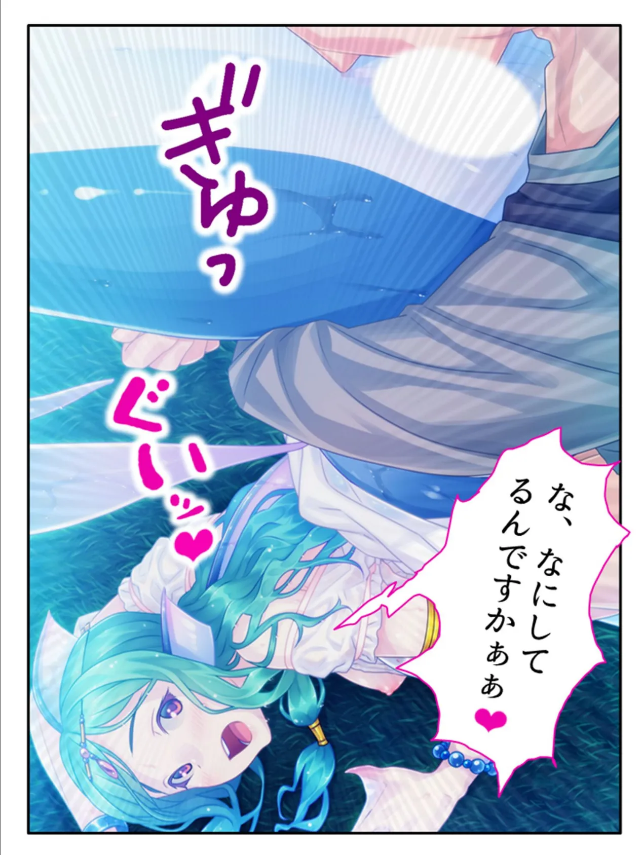 人魚のエッチな恩返し 〜育てたサカナと異種同棲!?〜 (単話) 最終話 5ページ