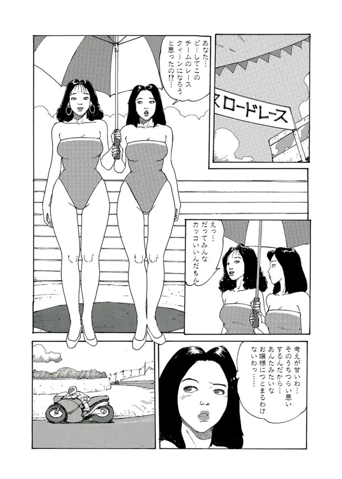 濡れた肉ひだ ドスケベ女大集合! 8ページ