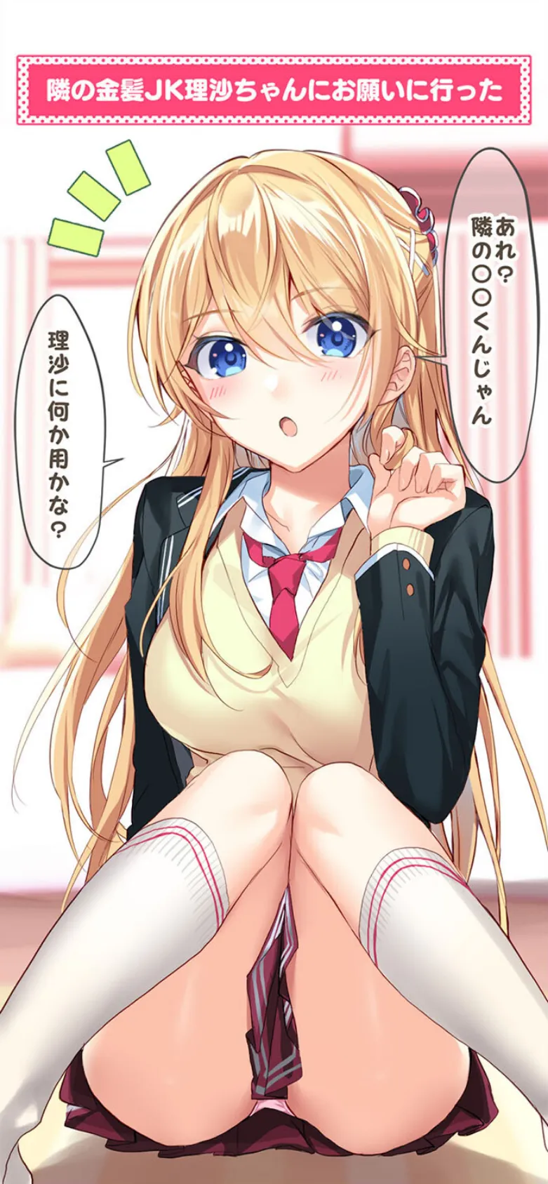 即オチかぞく 〜お隣家族に土下座したら全員即オチ〜(1) 3ページ