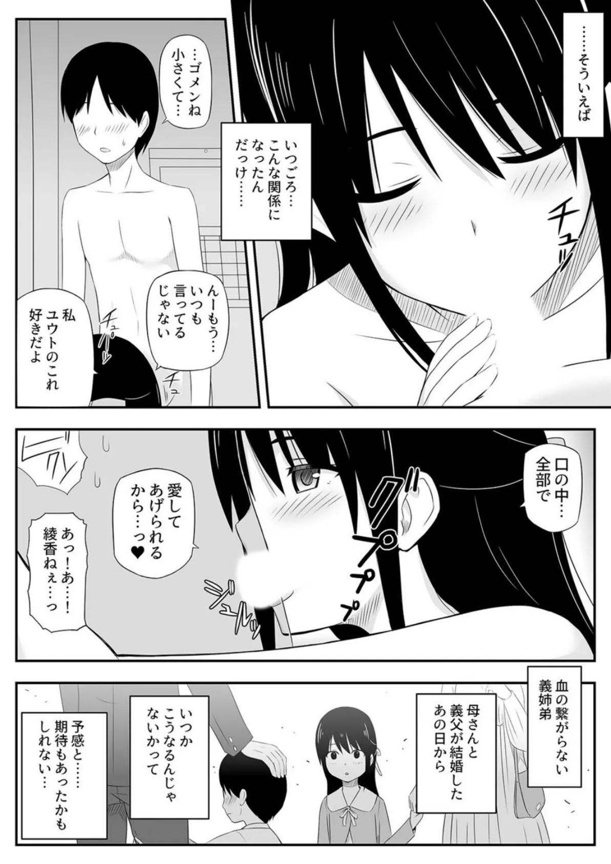 隣にアイツがいた季節(11) 6ページ