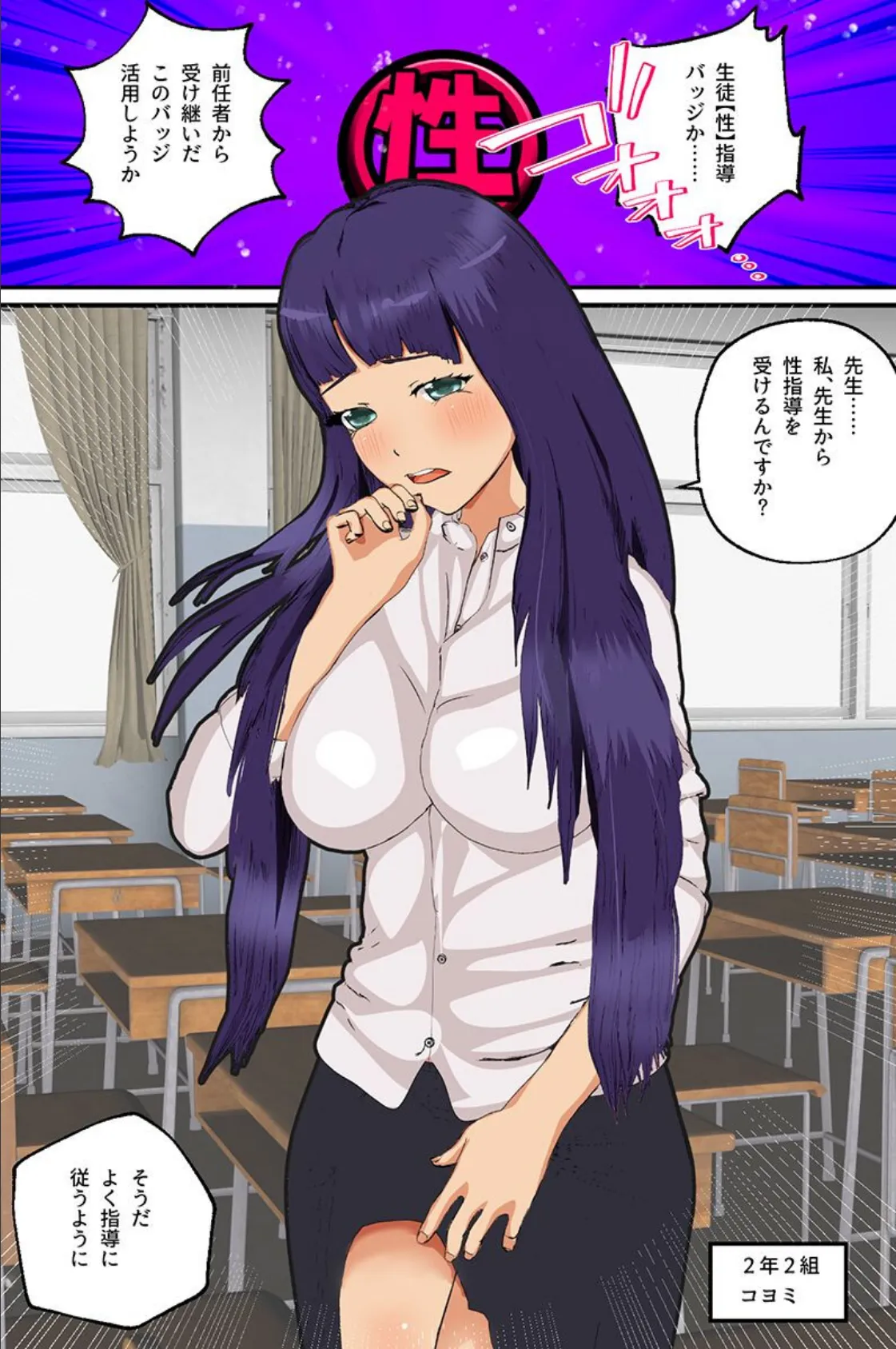 先生もっと奥まで深く指導シて!美少女たちは先生に制服のままハメられる 2ページ