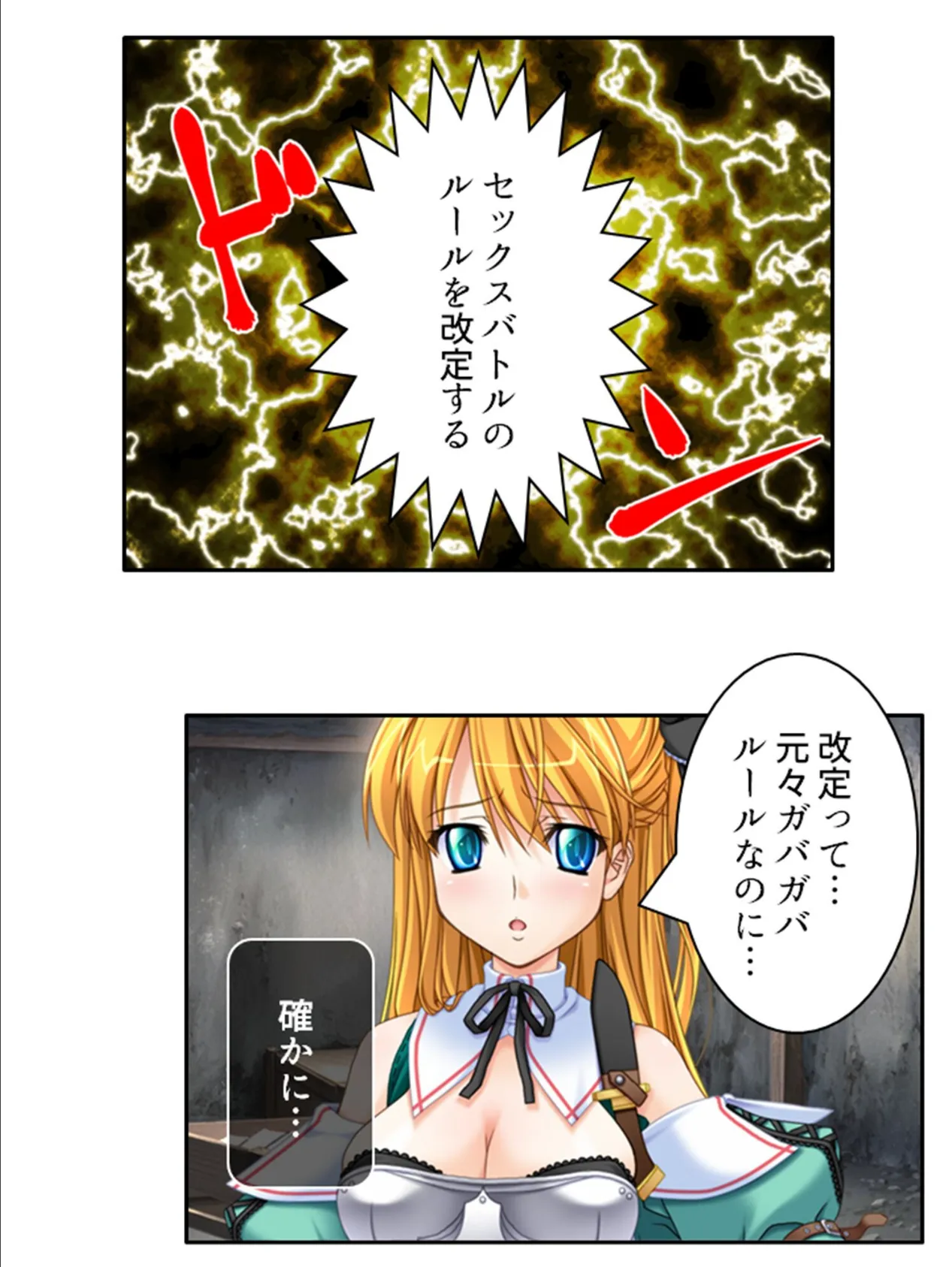 魔王が現れた!!→セックスバトルを申し込む 第8巻 8ページ