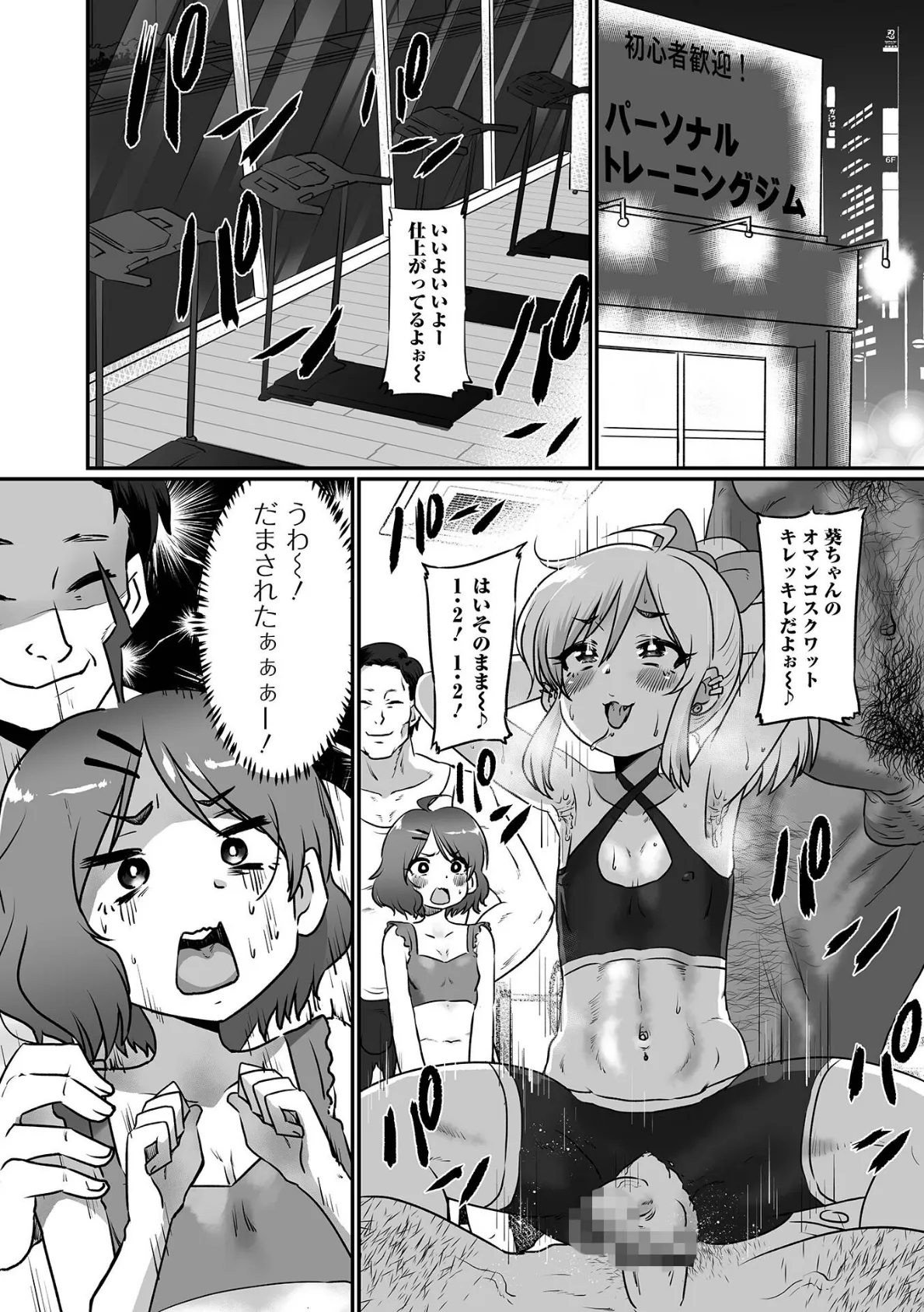 月刊Web男の娘・れくしょんッ!S Vol.83 16ページ