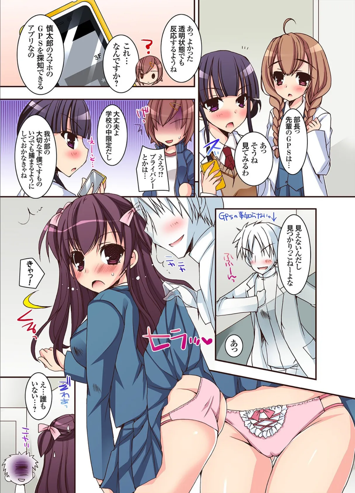 クスリの副作用でアレが疼いて止まらない!!(3) 7ページ