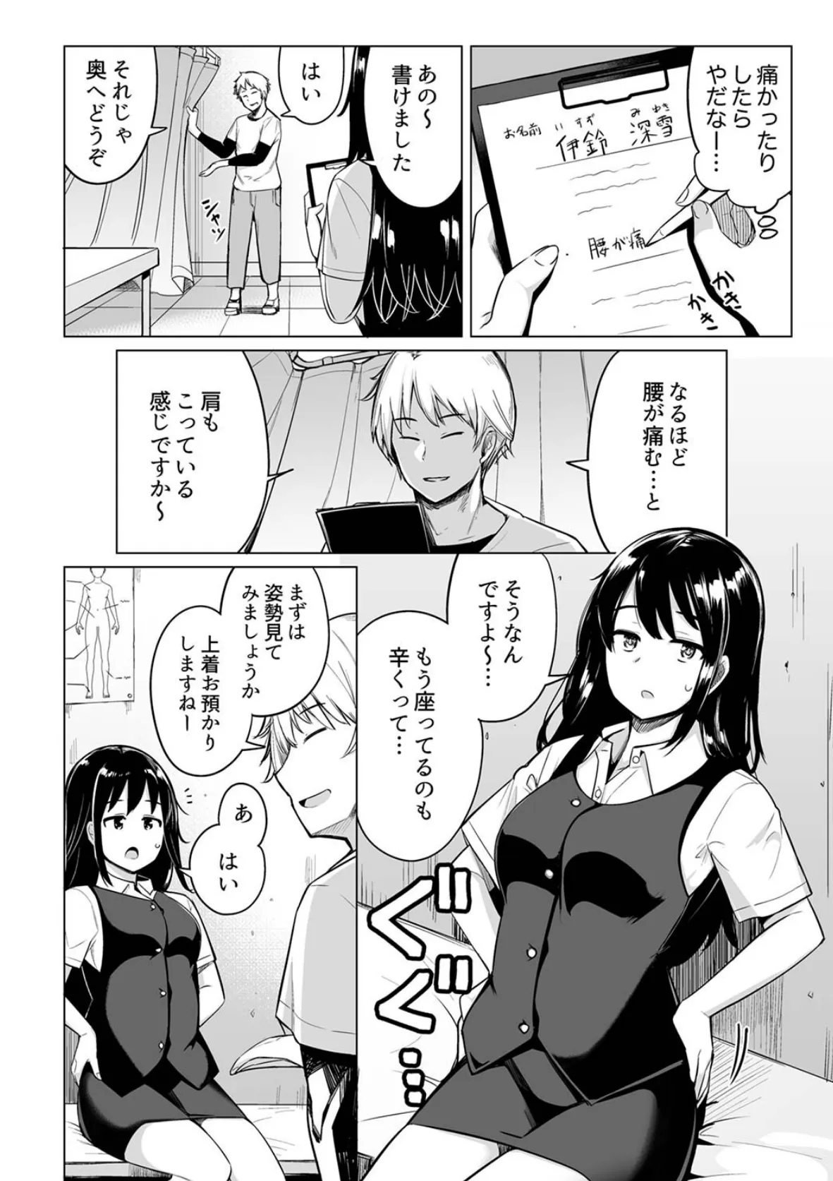 押しに弱いOL、手ワザでナカから凄イキ! ほぐれる絶頂ガニ股マッサージ【完全版】 6ページ