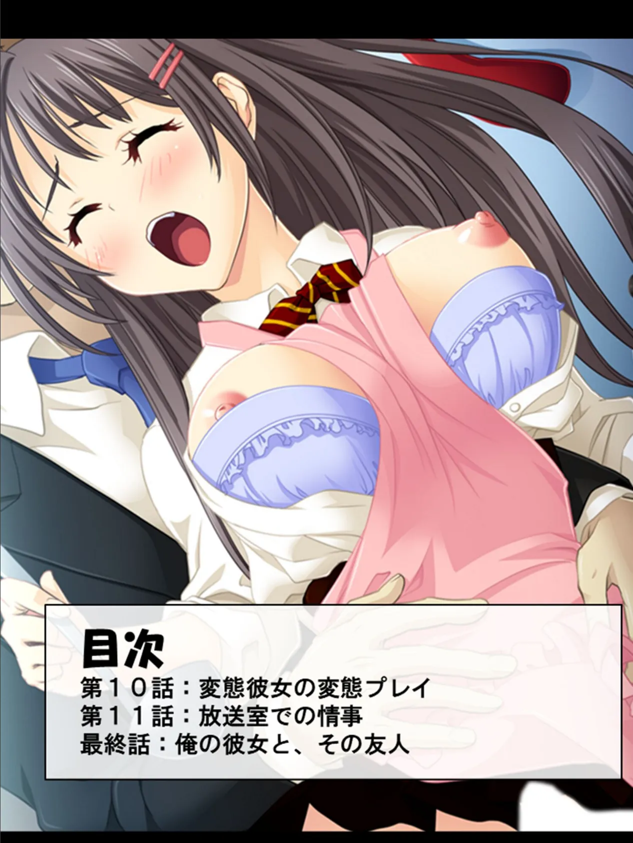 預かり娘とパパ活少女 〜仲良くなったらいきなりエッチをせがまれた!〜 第4巻 2ページ