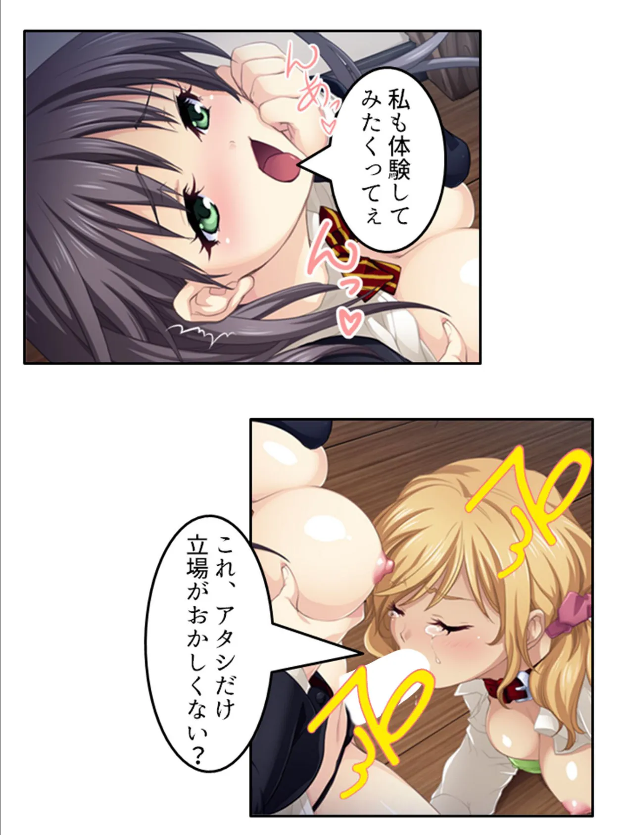 預かり娘とパパ活少女 〜仲良くなったらいきなりエッチをせがまれた!〜 第4巻 5ページ