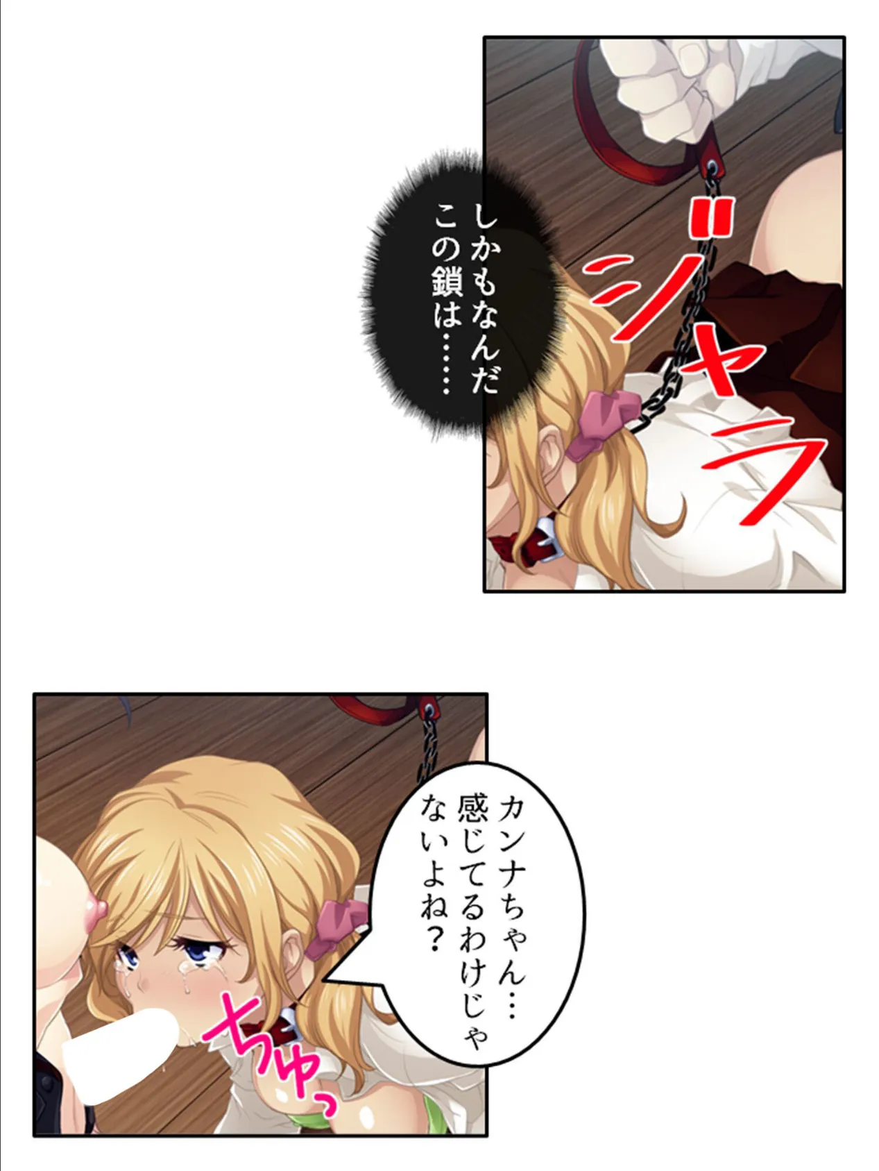 預かり娘とパパ活少女 〜仲良くなったらいきなりエッチをせがまれた!〜 第4巻 8ページ